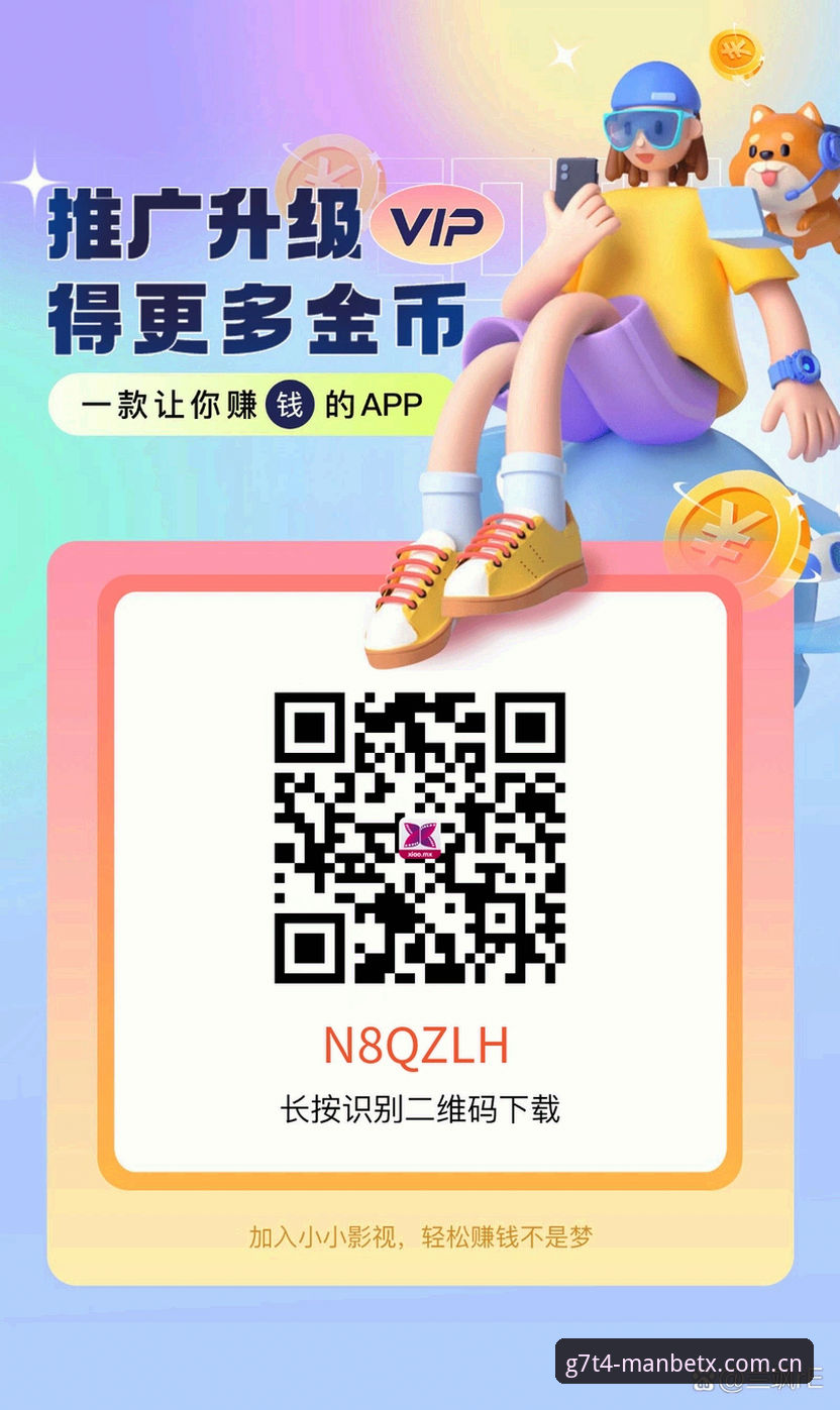 ManBetx官方下载哪个好？3个核心维度帮你选对纯净版